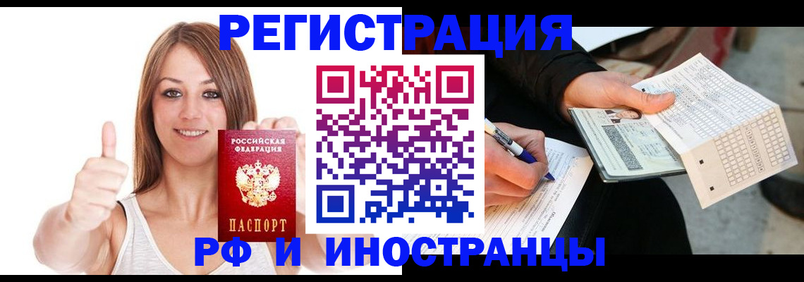 временная регистрация 2025 в Исилькуле